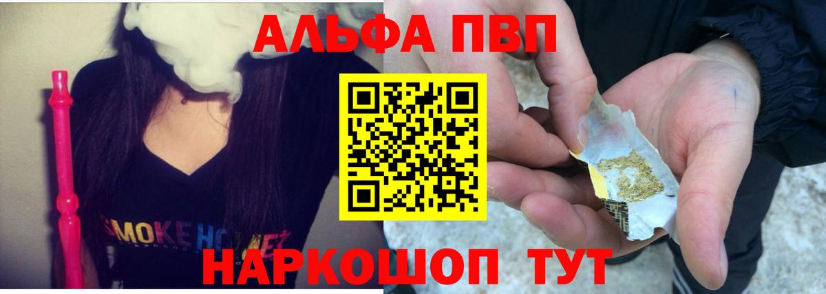 Alfa_PVP крисы CK Краснокаменск