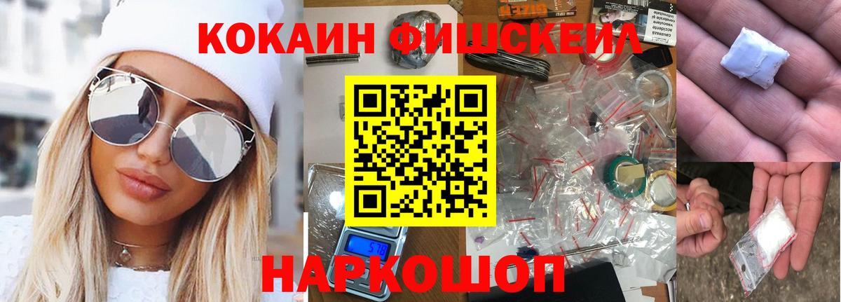 Кокаин Боливия  COCAIN Колумбийский  Вход с VPN  Краснокаменск 