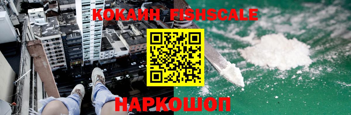 COCAIN Эквадор Краснокаменск