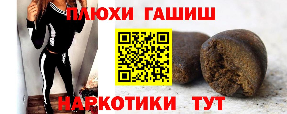 ГАШИШ индика сатива  ГАШ ice o lator  Краснокаменск  Вход с VPN 