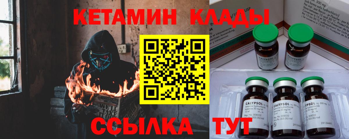 Краснокаменск  КЕТАМИН ketamine  Кетамин ketamine  Вход с VPN 