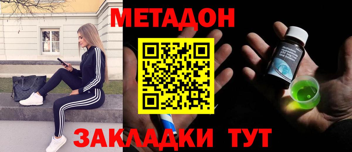 Краснокаменск  Метадон белоснежный  MEGA ССЫЛКА  Метадон белоснежный  Вход с VPN 