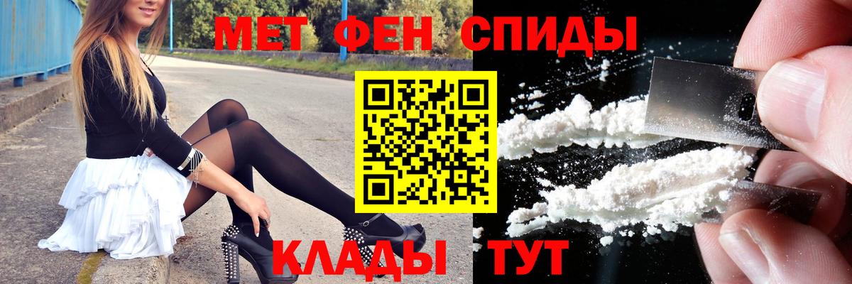 МЕТАМФЕТАМИН пудра  МЕТАМФЕТАМИН  Краснокаменск  МЕТАМФЕТАМИН пудра  Вход с VPN 