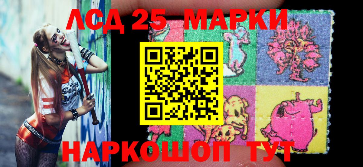 Марки 25I-NBOMe 1,5мг Краснокаменск