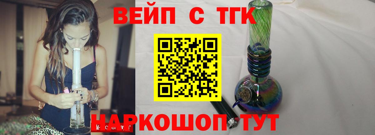 Дистиллят ТГК гашишное масло  мега зеркало  цены   Вход с VPN  Краснокаменск  Дистиллят ТГК жижа 