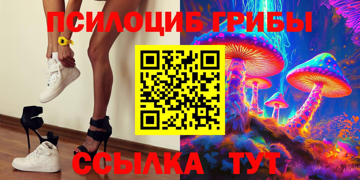 Галлюциногенные грибы ЛСД Краснокаменск